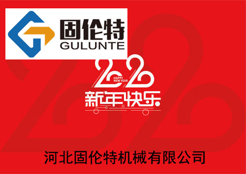 雙頭螺栓廠家新年致（zhì）辭